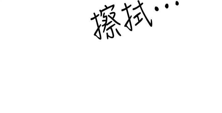 《霸佔人妻》漫画 第10話-連乳溝都沾滿精液