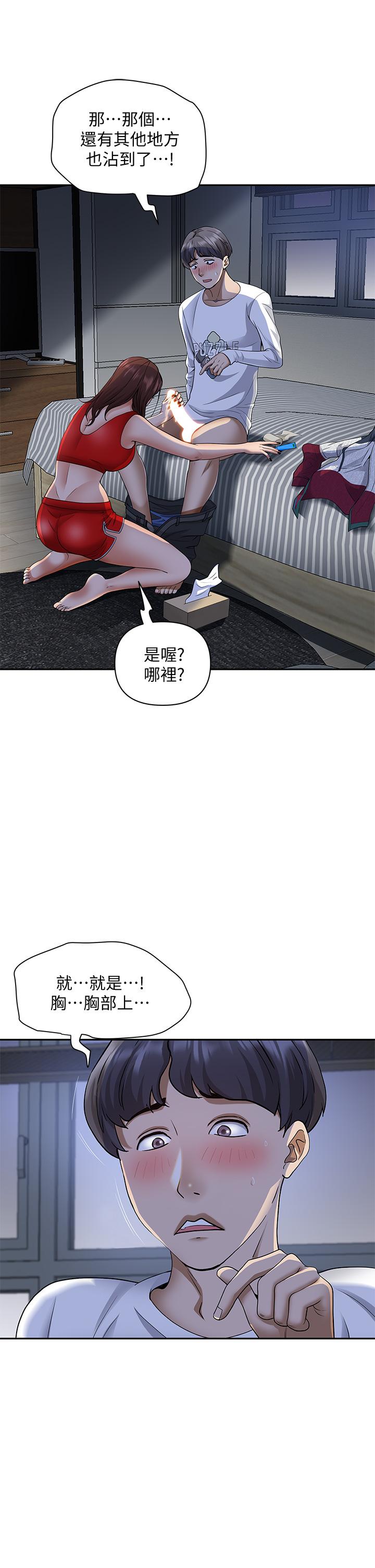 《霸佔人妻》漫画 第10話-連乳溝都沾滿精液