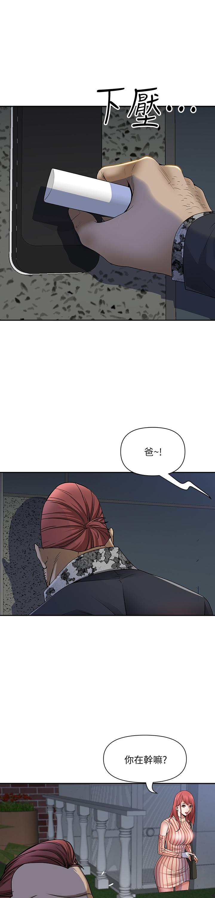 《霸佔人妻》漫画 第10話-連乳溝都沾滿精液