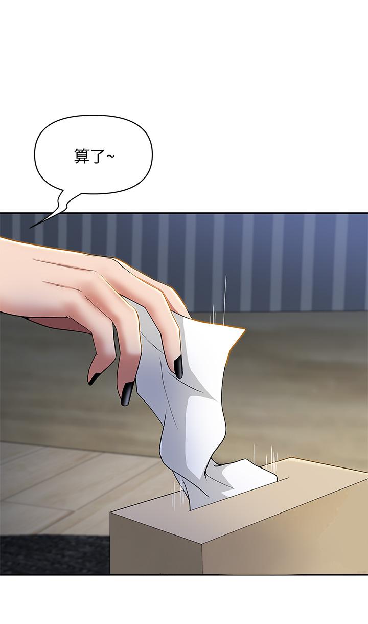 《霸佔人妻》漫画 第10話-連乳溝都沾滿精液