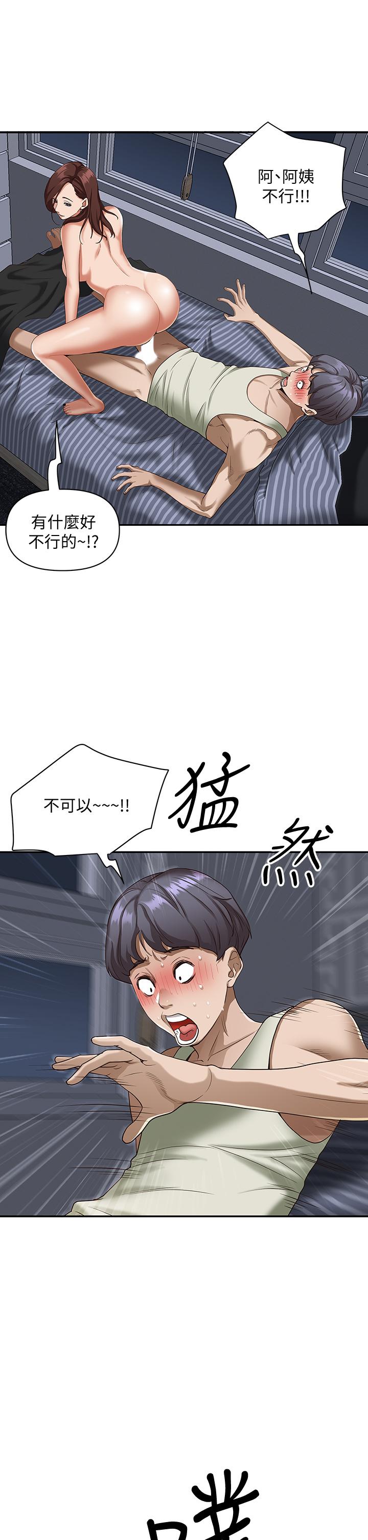 《霸佔人妻》漫画 第11話-阿姨用身體幫你確認