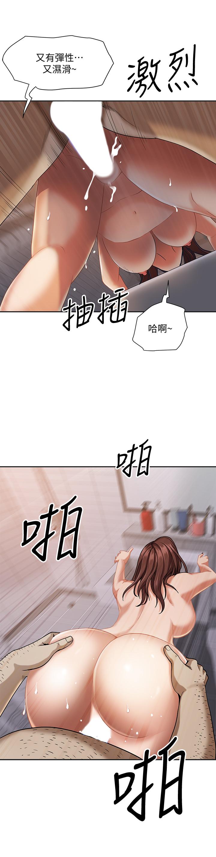 《霸佔人妻》漫画 第11話-阿姨用身體幫你確認