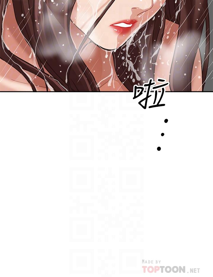 《霸佔人妻》漫画 第11話-阿姨用身體幫你確認