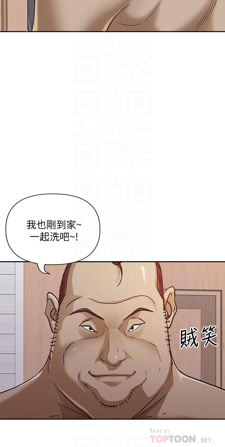 《霸佔人妻》漫画 第11話-阿姨用身體幫你確認
