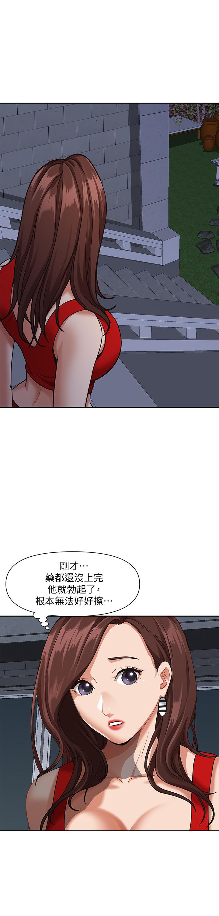 《霸佔人妻》漫画 第11話-阿姨用身體幫你確認