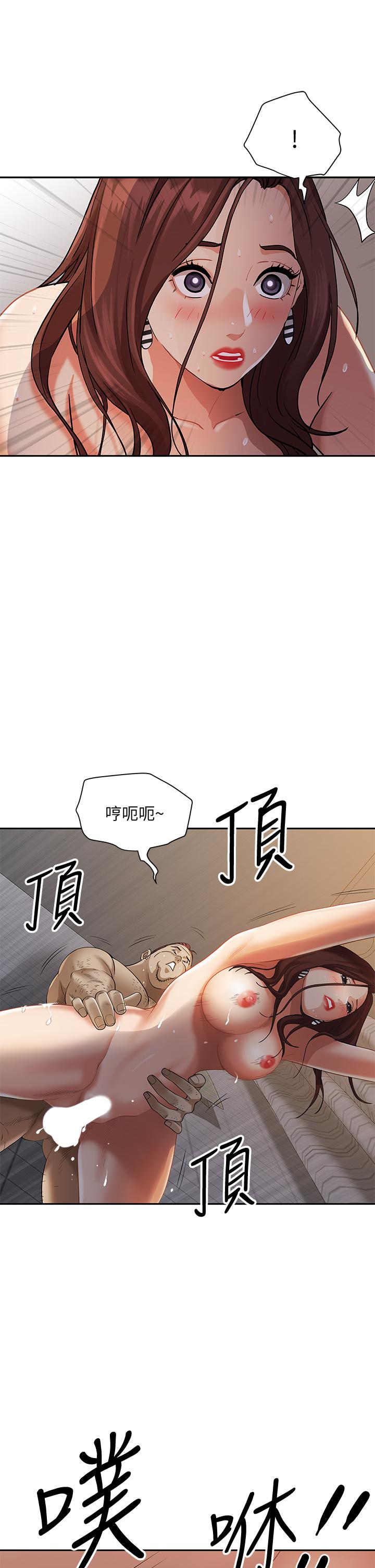 《霸佔人妻》漫画 第11話-阿姨用身體幫你確認