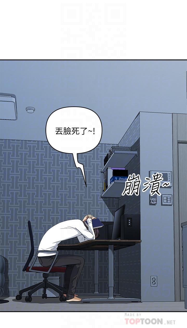 《霸佔人妻》漫画 第11話-阿姨用身體幫你確認