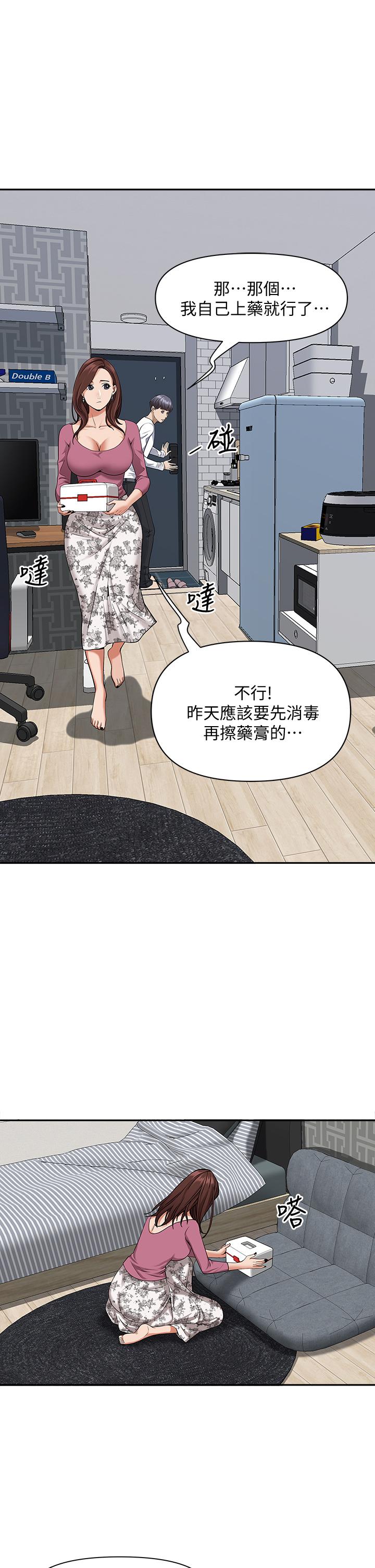 《霸佔人妻》漫画 第12話-一早就發情