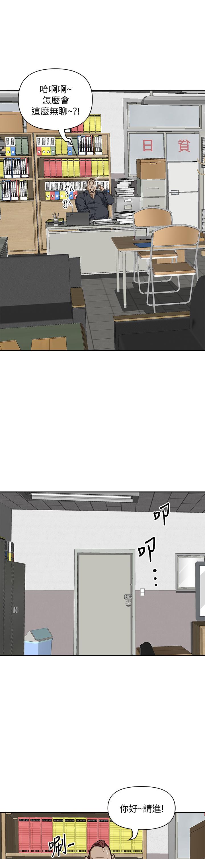 《霸佔人妻》漫画 第12話-一早就發情
