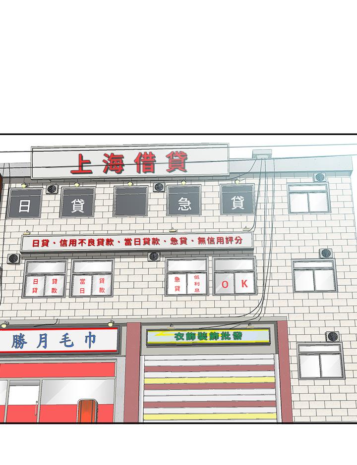《霸佔人妻》漫画 第12話-一早就發情