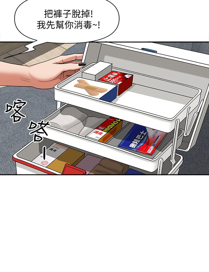 《霸佔人妻》漫画 第12話-一早就發情
