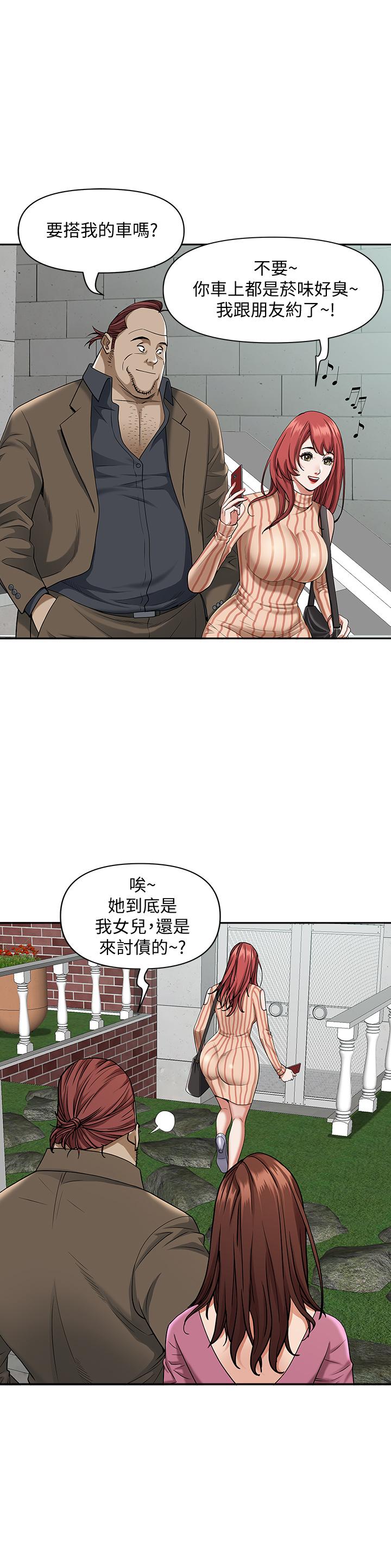 《霸佔人妻》漫画 第12話-一早就發情