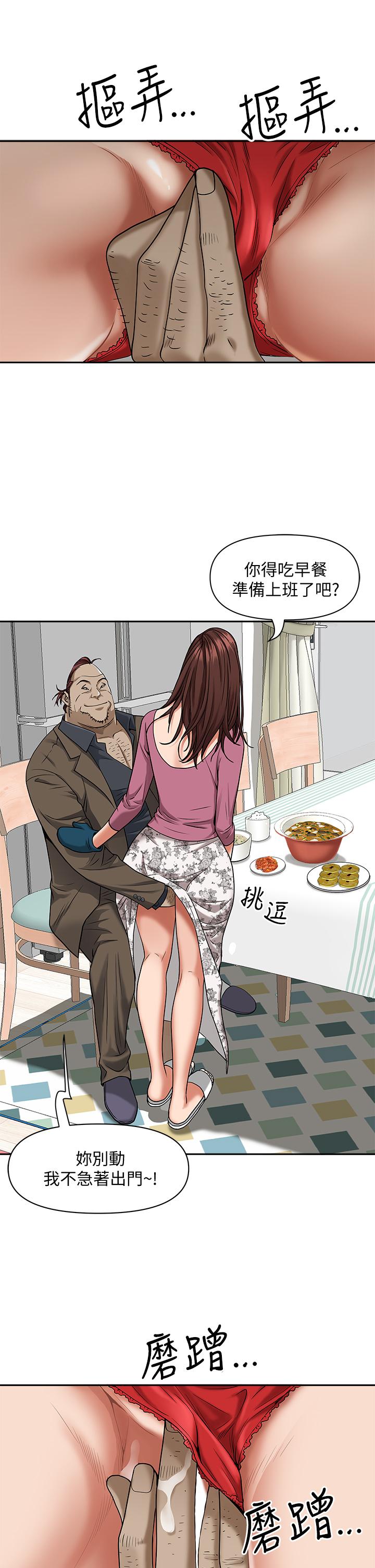 《霸佔人妻》漫画 第12話-一早就發情