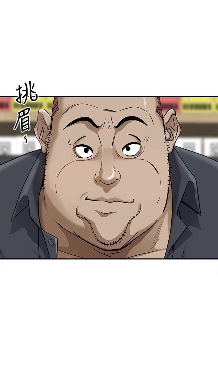 《霸佔人妻》漫画 第12話-一早就發情