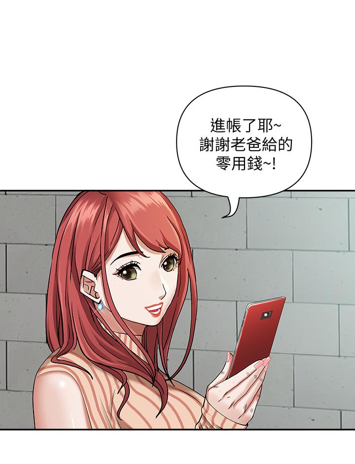 《霸佔人妻》漫画 第12話-一早就發情