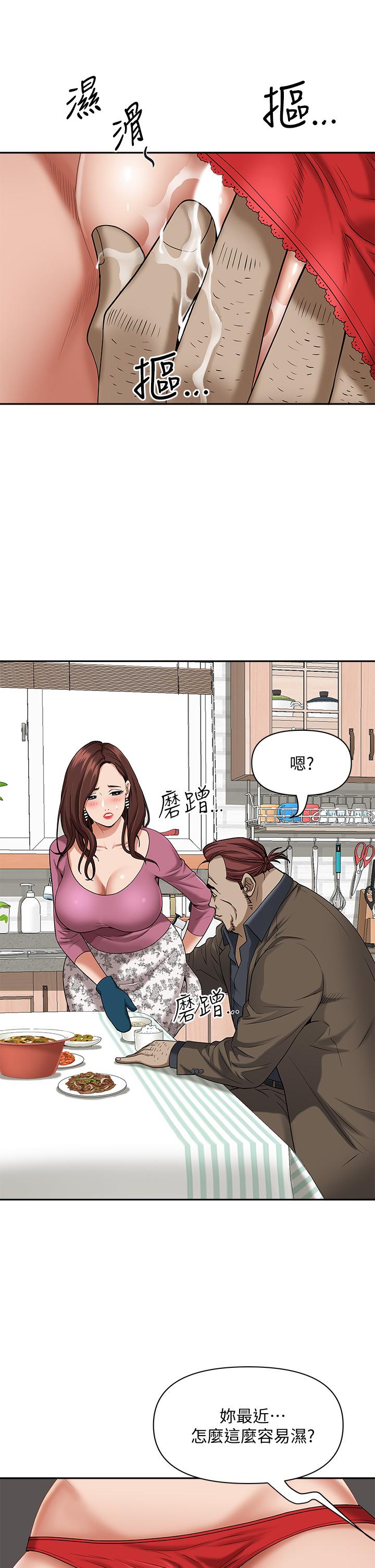《霸佔人妻》漫画 第12話-一早就發情