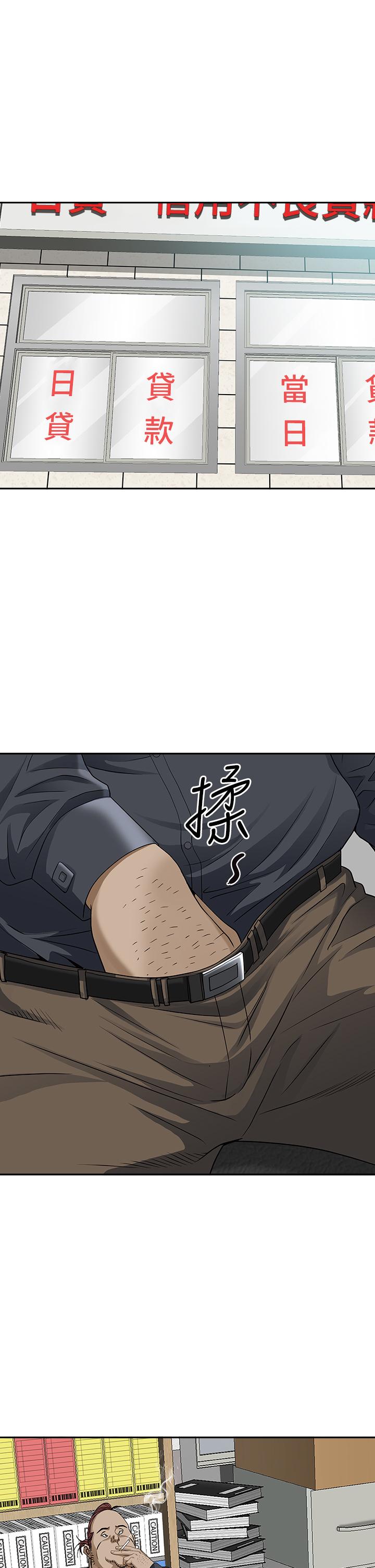 《霸佔人妻》漫画 第12話-一早就發情