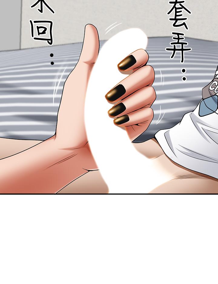 《霸佔人妻》漫画 第13話-別告訴我老公
