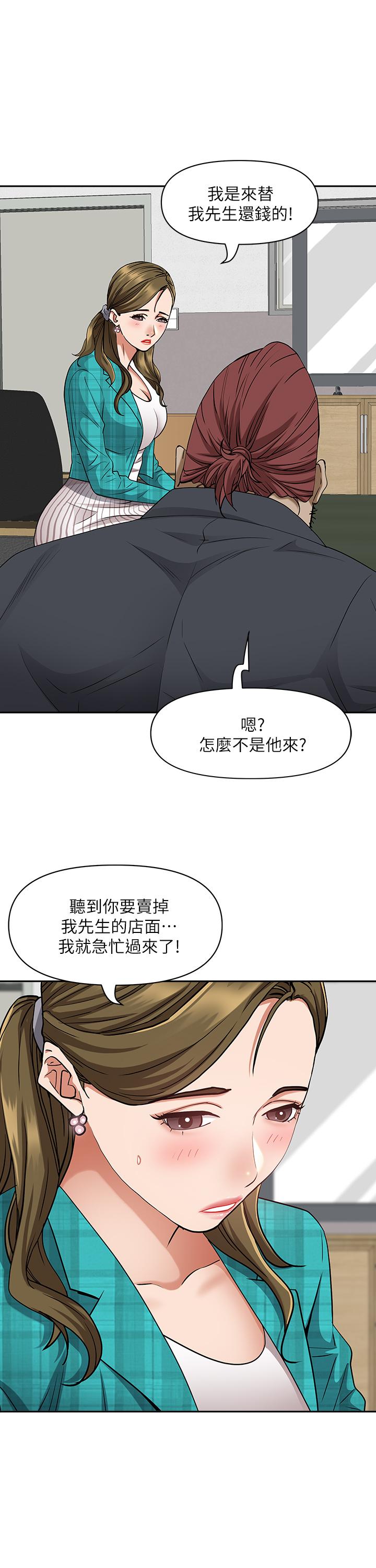 《霸佔人妻》漫画 第13話-別告訴我老公