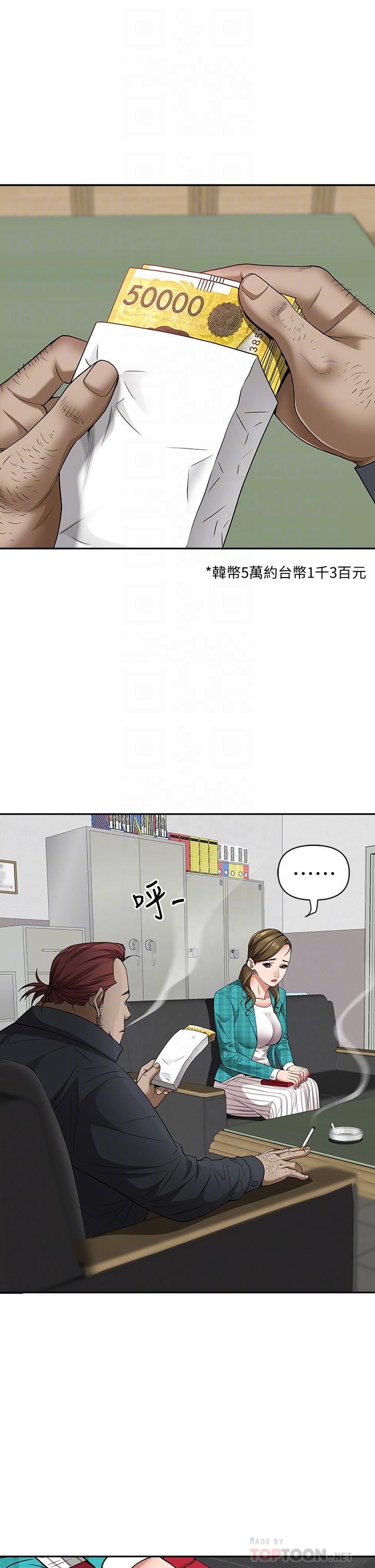 《霸佔人妻》漫画 第13話-別告訴我老公