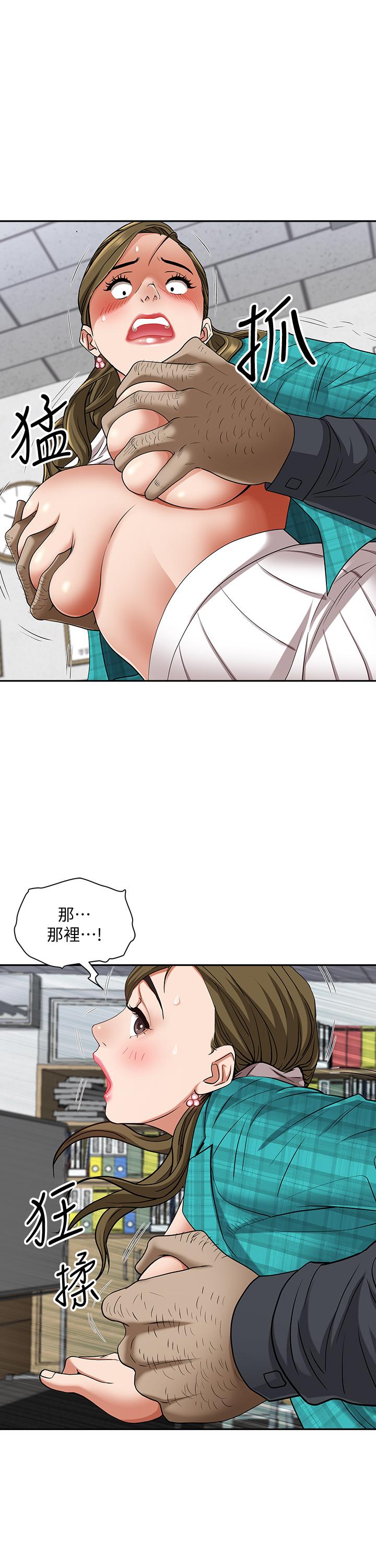《霸佔人妻》漫画 第13話-別告訴我老公