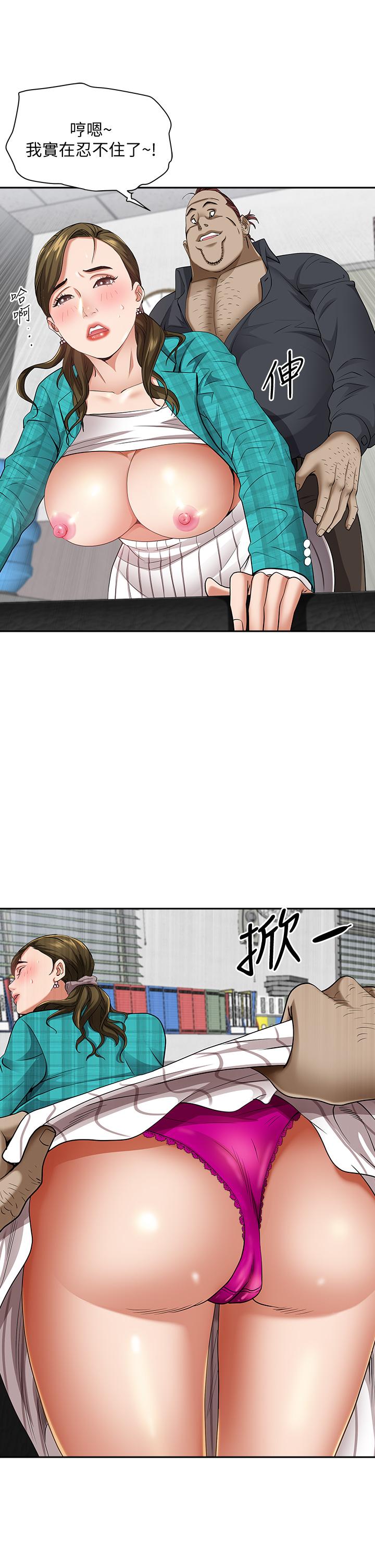 《霸佔人妻》漫画 第13話-別告訴我老公