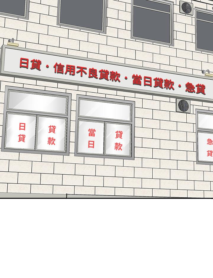《霸佔人妻》漫画 第13話-別告訴我老公