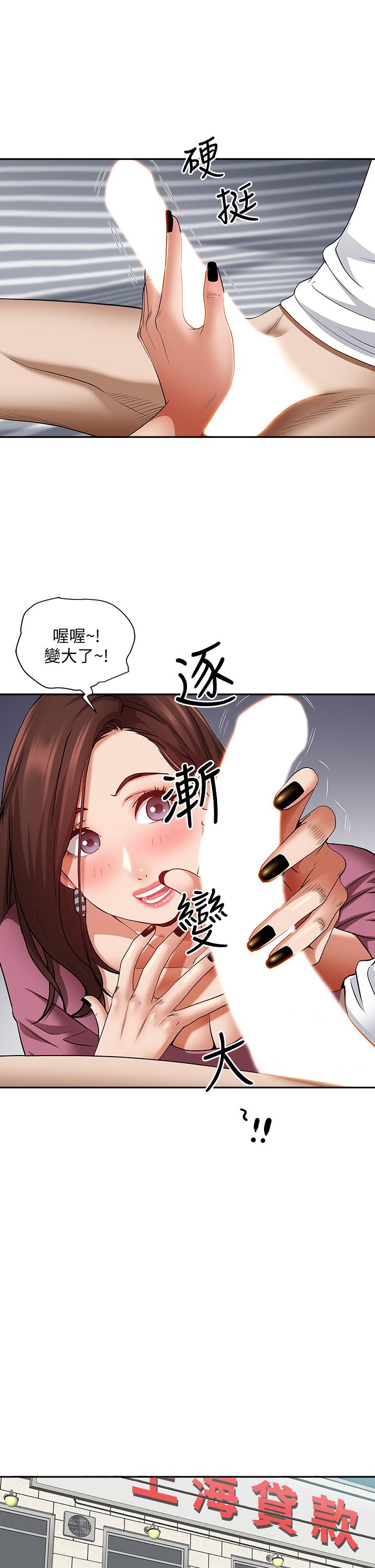 《霸佔人妻》漫画 第13話-別告訴我老公