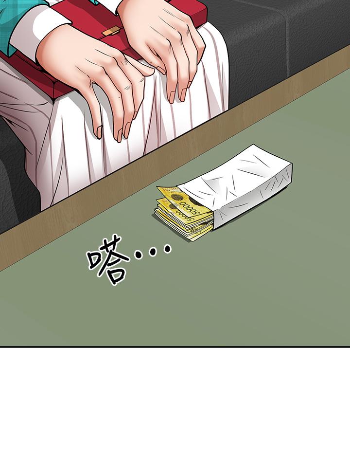《霸佔人妻》漫画 第13話-別告訴我老公