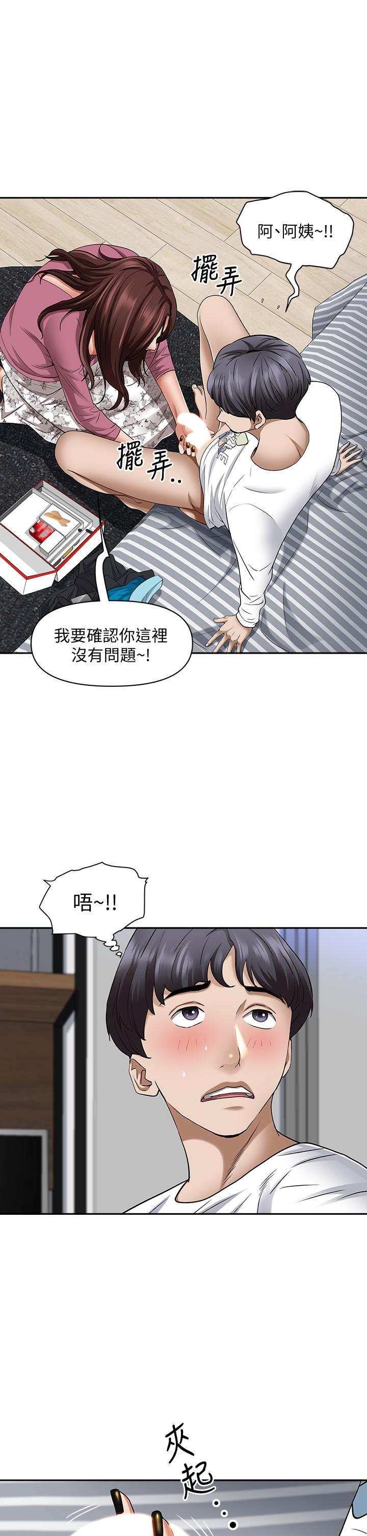 《霸佔人妻》漫画 第13話-別告訴我老公