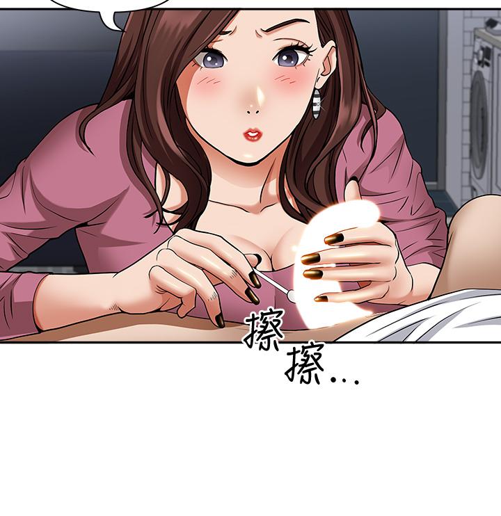 《霸佔人妻》漫画 第13話-別告訴我老公