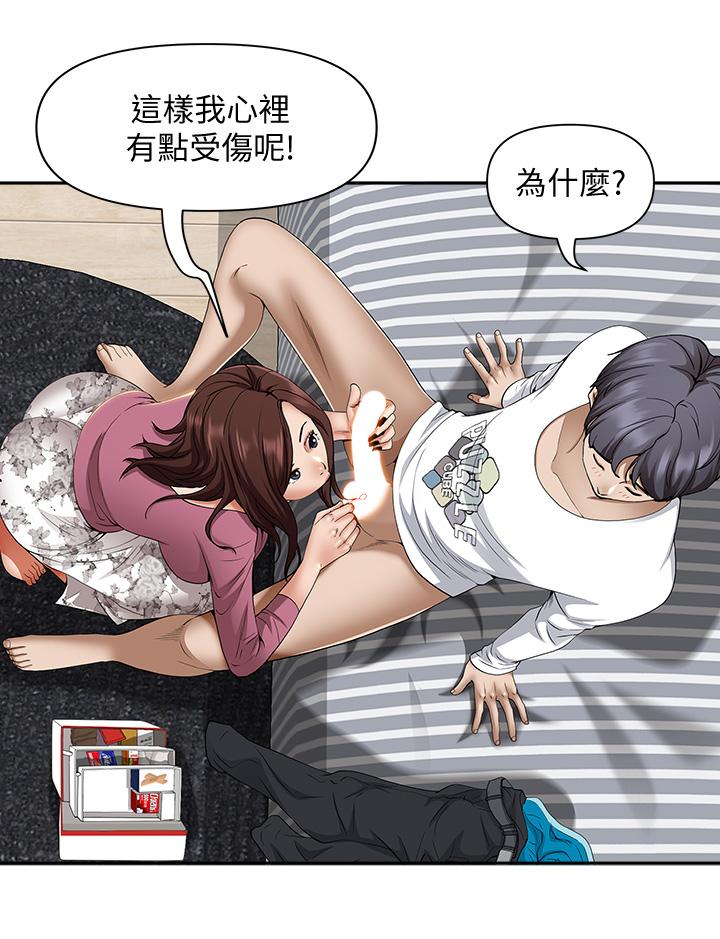 《霸佔人妻》漫画 第13話-別告訴我老公