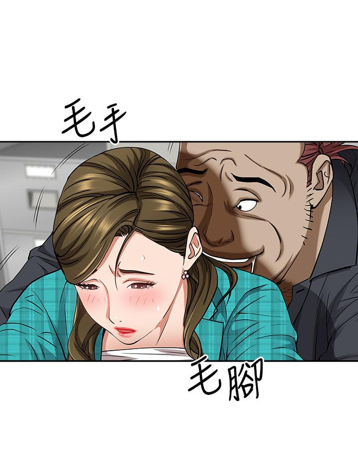 《霸佔人妻》漫画 第13話-別告訴我老公