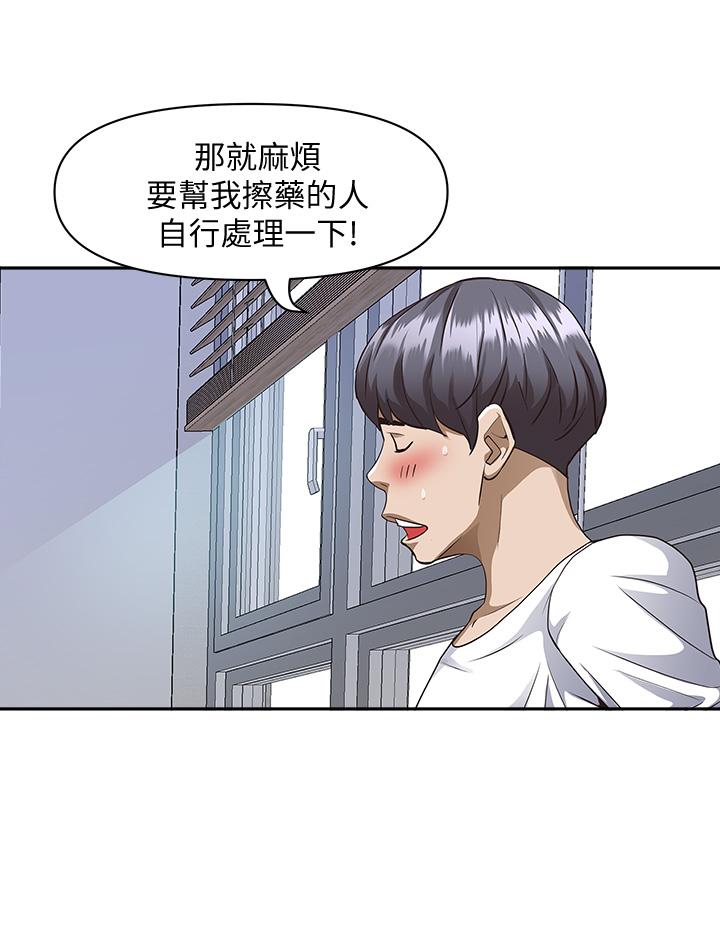 《霸佔人妻》漫画 第14話-人妻緊緻的滋味