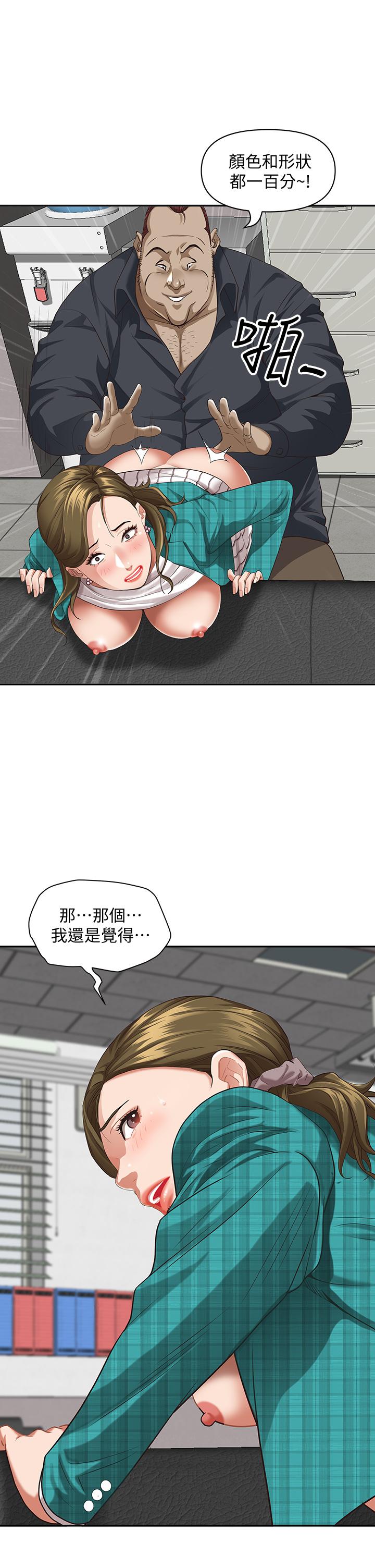 《霸佔人妻》漫画 第14話-人妻緊緻的滋味