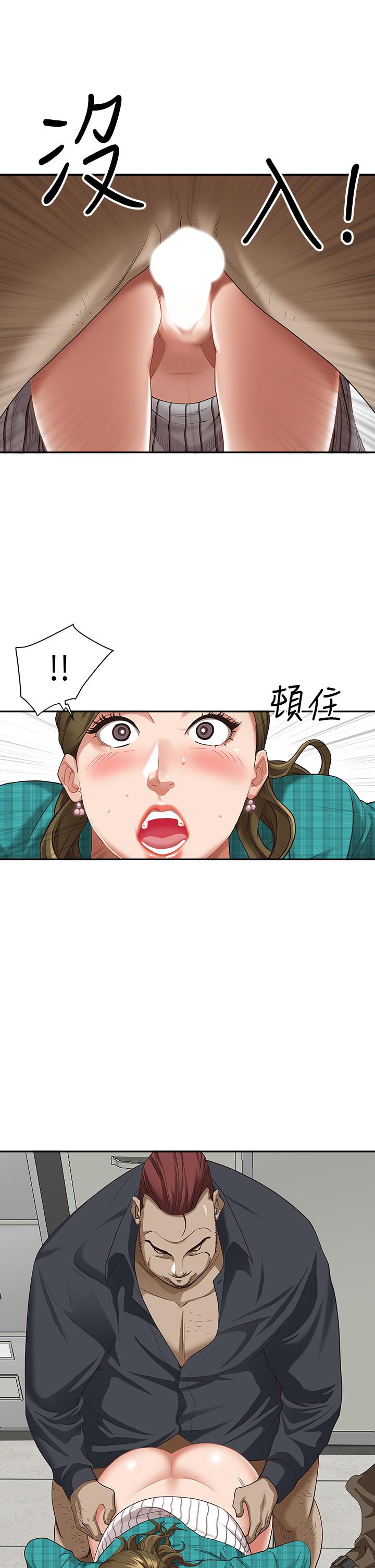 《霸佔人妻》漫画 第14話-人妻緊緻的滋味