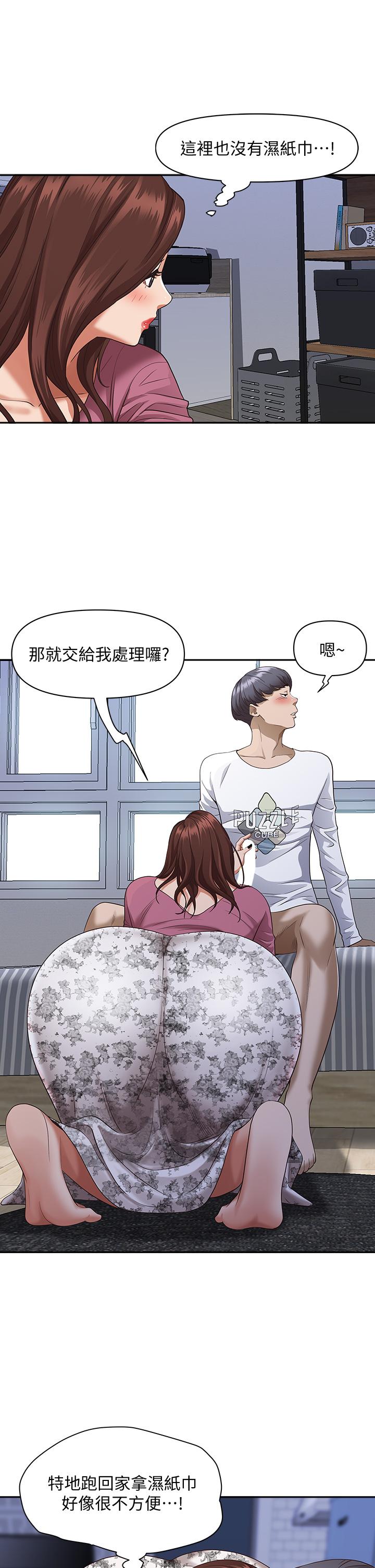 《霸佔人妻》漫画 第14話-人妻緊緻的滋味