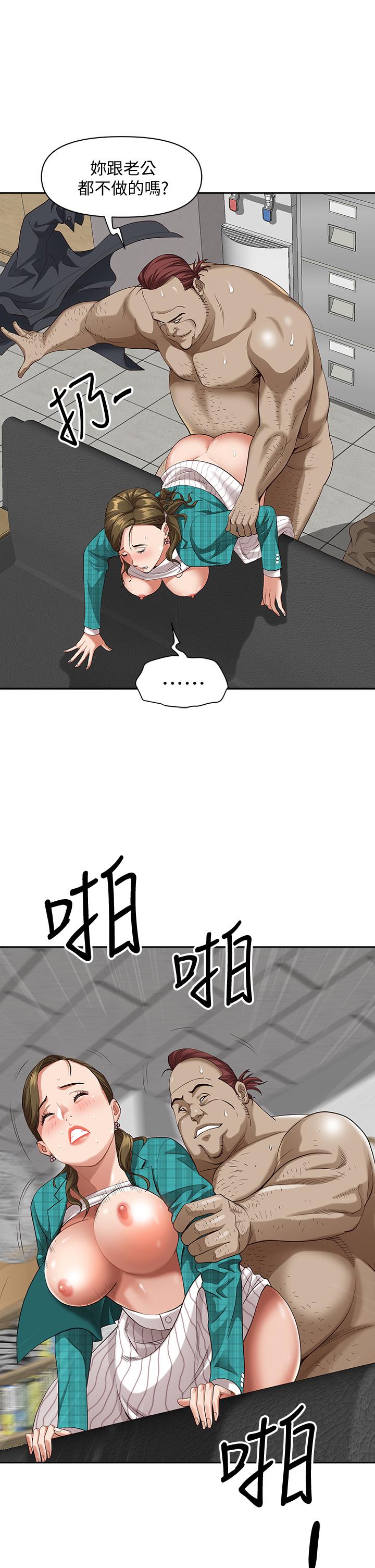 《霸佔人妻》漫画 第14話-人妻緊緻的滋味