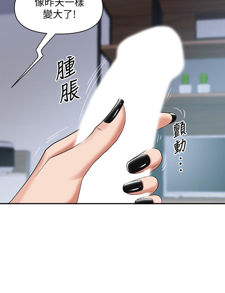 《霸佔人妻》漫画 第14話-人妻緊緻的滋味