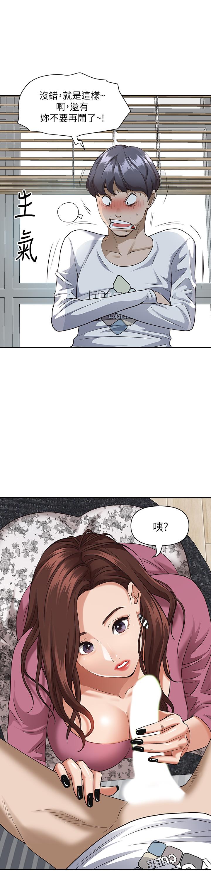 《霸佔人妻》漫画 第14話-人妻緊緻的滋味