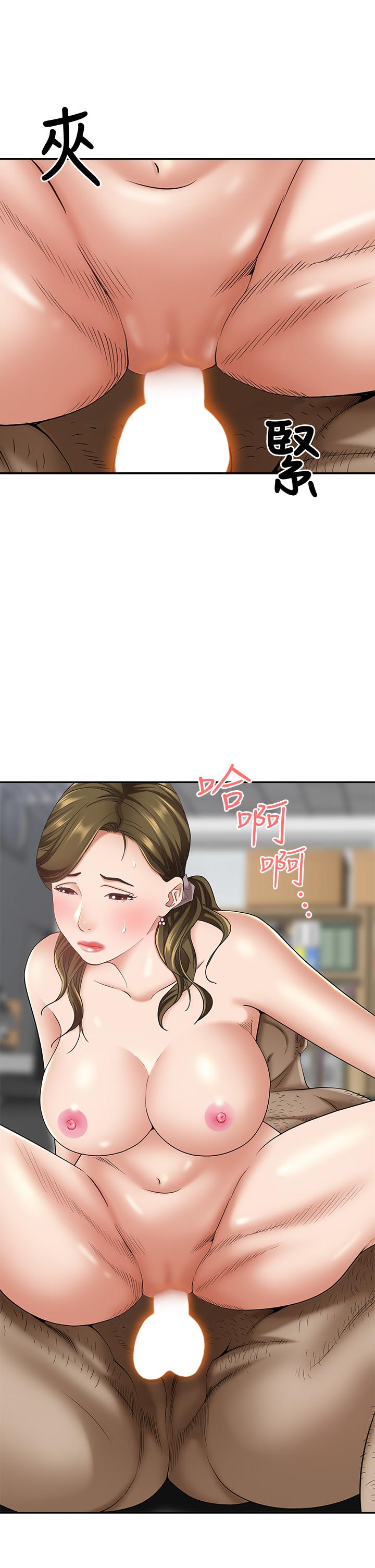 《霸佔人妻》漫画 第15話-坐到底，認真夾