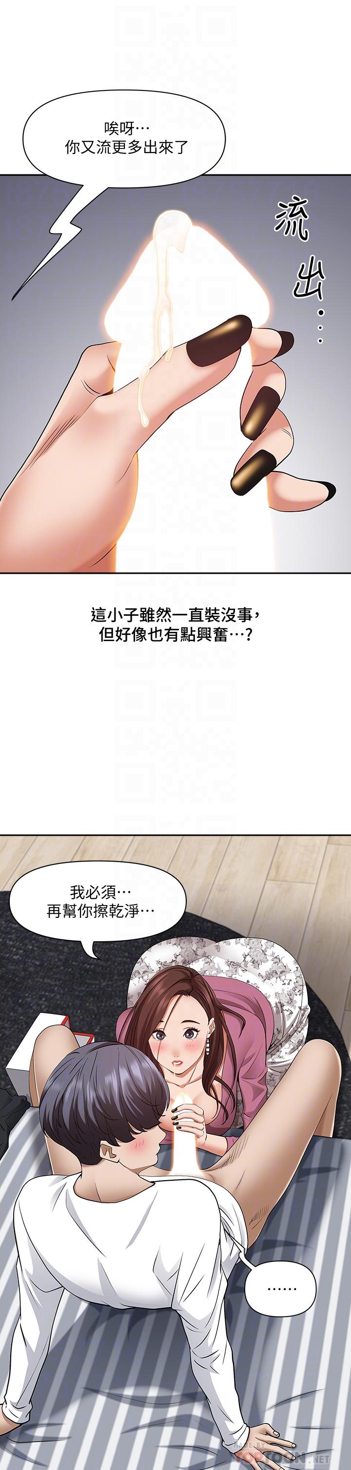 《霸佔人妻》漫画 第15話-坐到底，認真夾