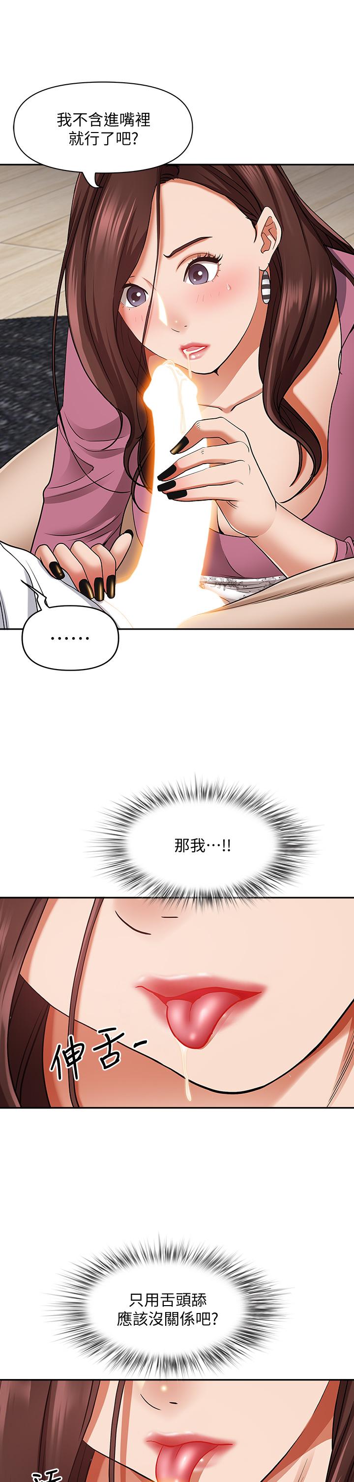 《霸佔人妻》漫画 第15話-坐到底，認真夾
