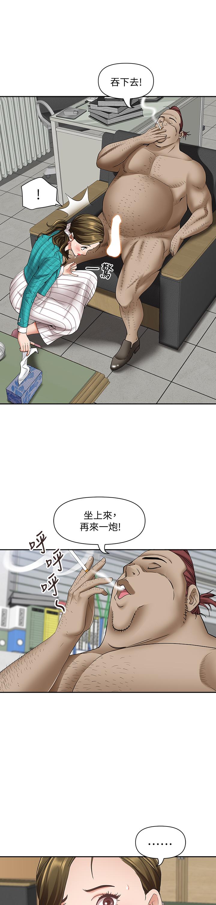 《霸佔人妻》漫画 第15話-坐到底，認真夾