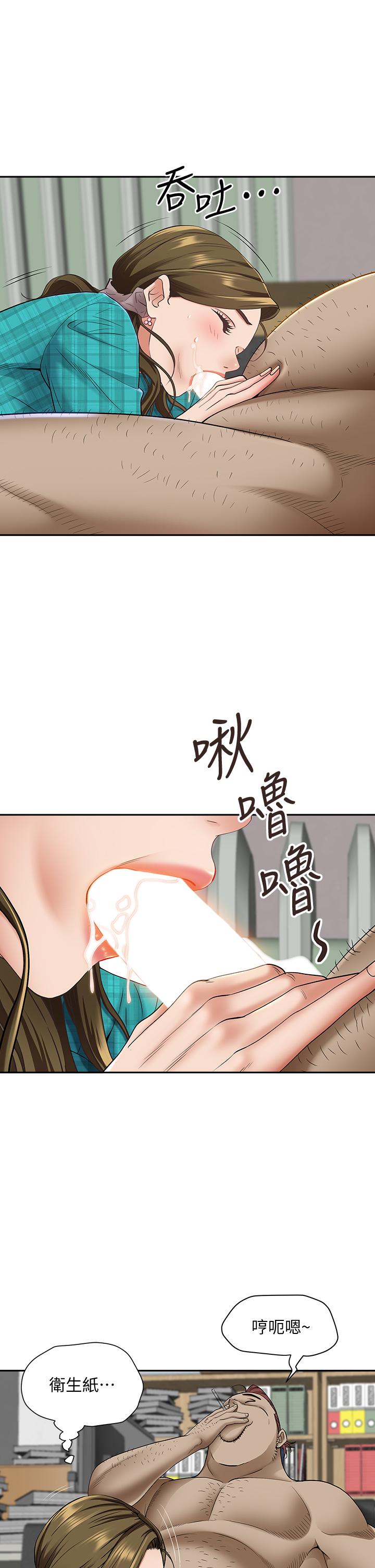 《霸佔人妻》漫画 第15話-坐到底，認真夾