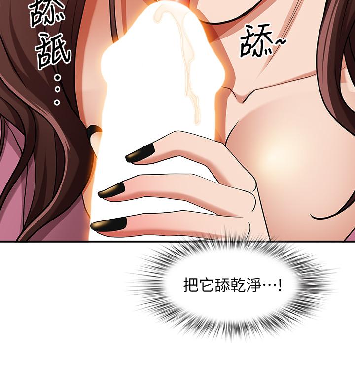 《霸佔人妻》漫画 第15話-坐到底，認真夾