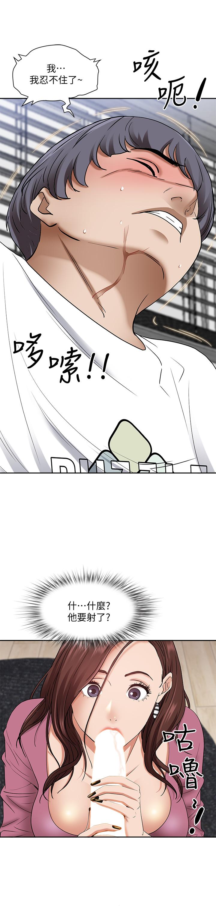 《霸佔人妻》漫画 第15話-坐到底，認真夾