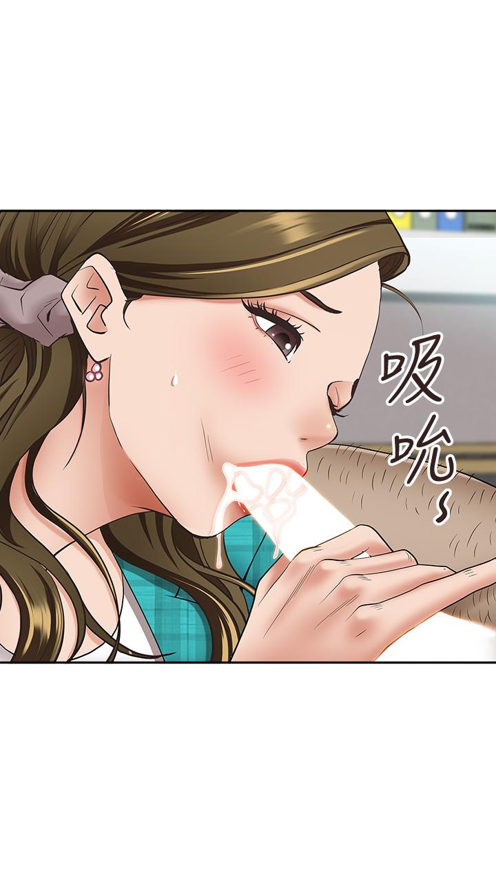 《霸佔人妻》漫画 第15話-坐到底，認真夾