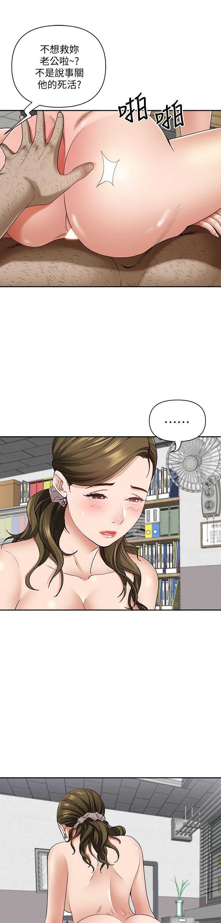 《霸佔人妻》漫画 第15話-坐到底，認真夾