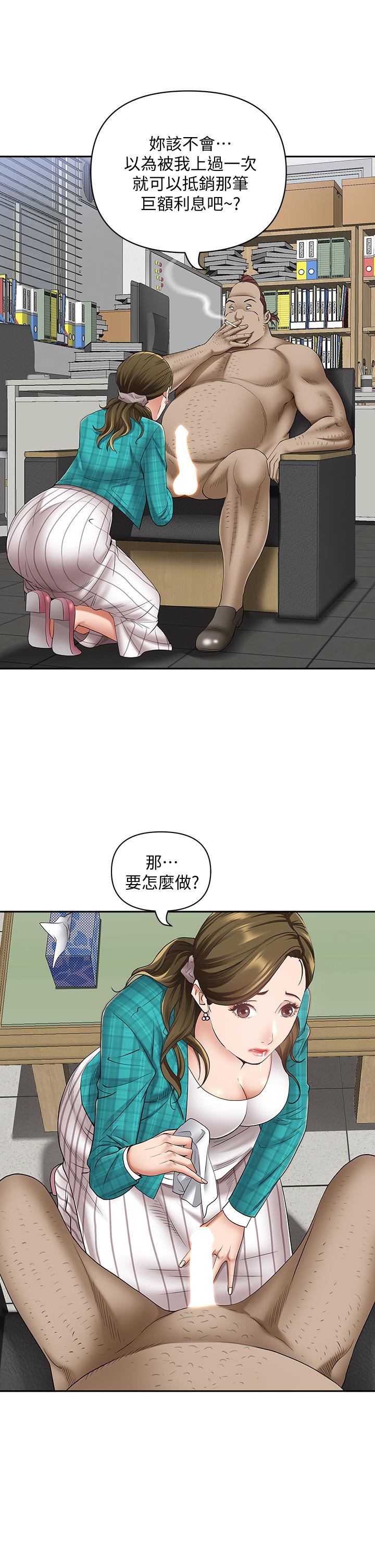 《霸佔人妻》漫画 第15話-坐到底，認真夾